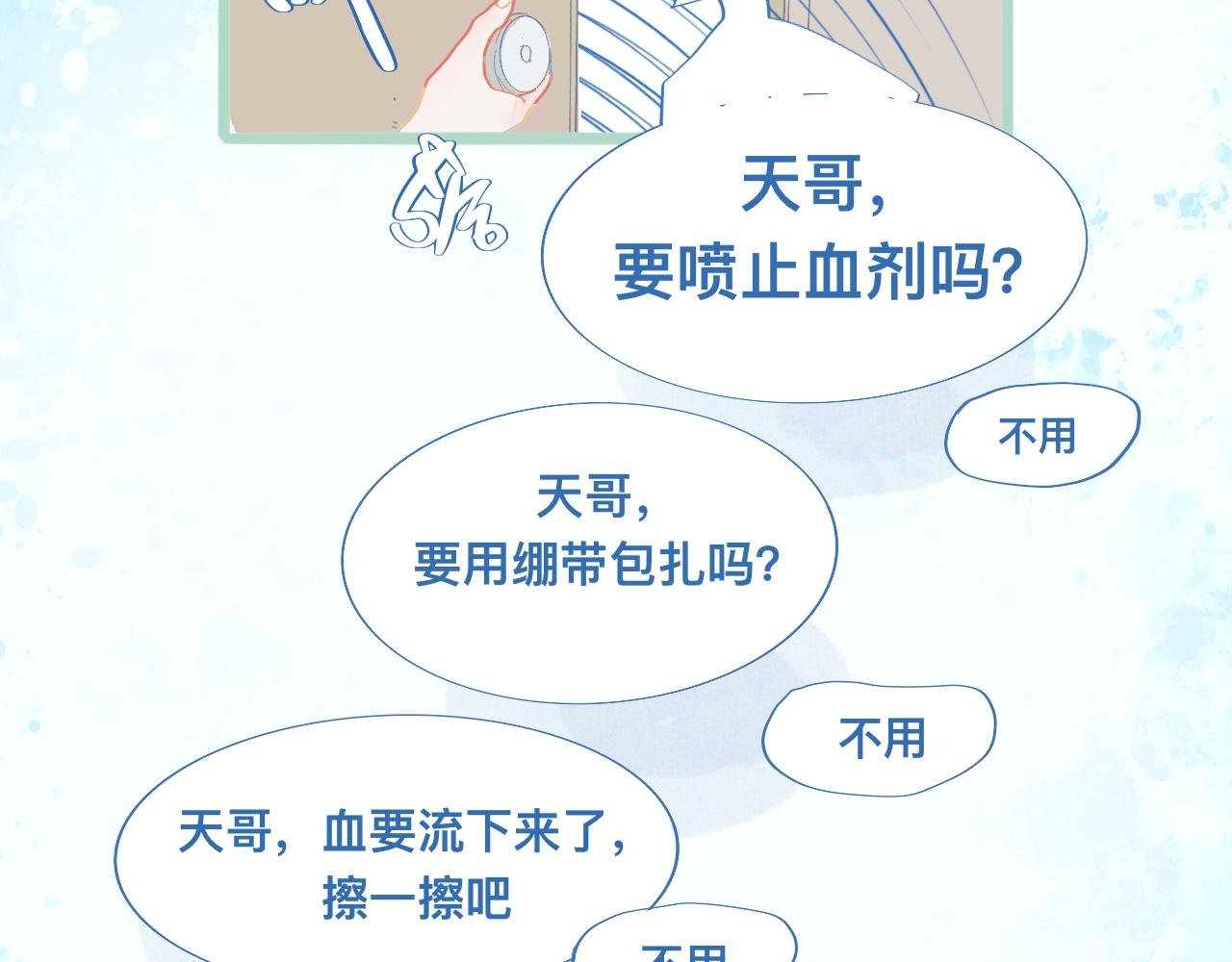 《我的打手是怪物》然然快来 第9页