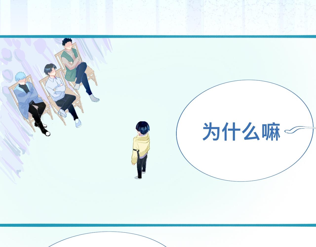 《我的打手是怪物》加入的原因 第16页