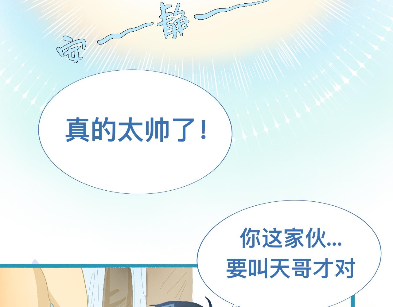 《我的打手是怪物》加入的原因 第19页