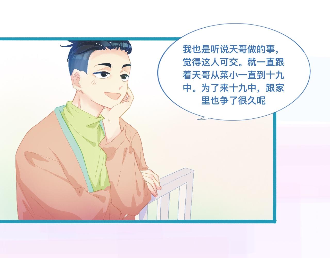 《我的打手是怪物》加入的原因 第25页