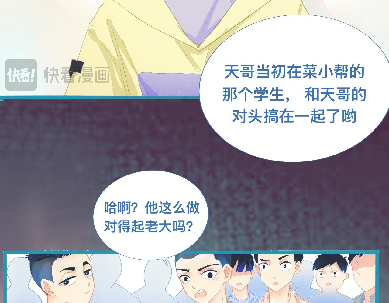 《我的打手是怪物》加入的原因 第29页