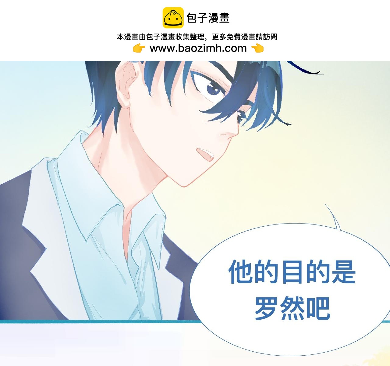 《我的打手是怪物》加入的原因 第6页