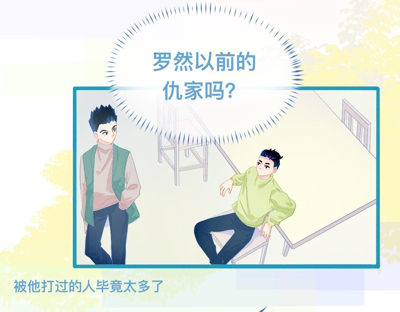 《我的打手是怪物》加入的原因 第7页
