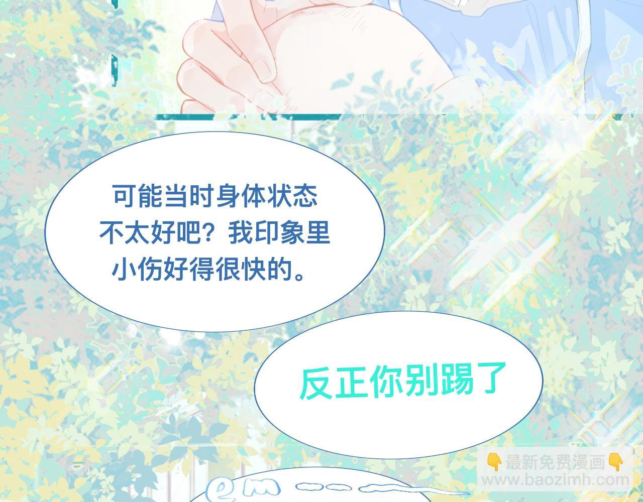 《我的打手是怪物》他的任务 第19页