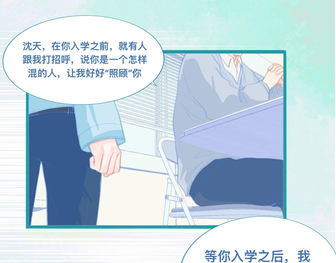 《我的打手是怪物》他的任务 第1页