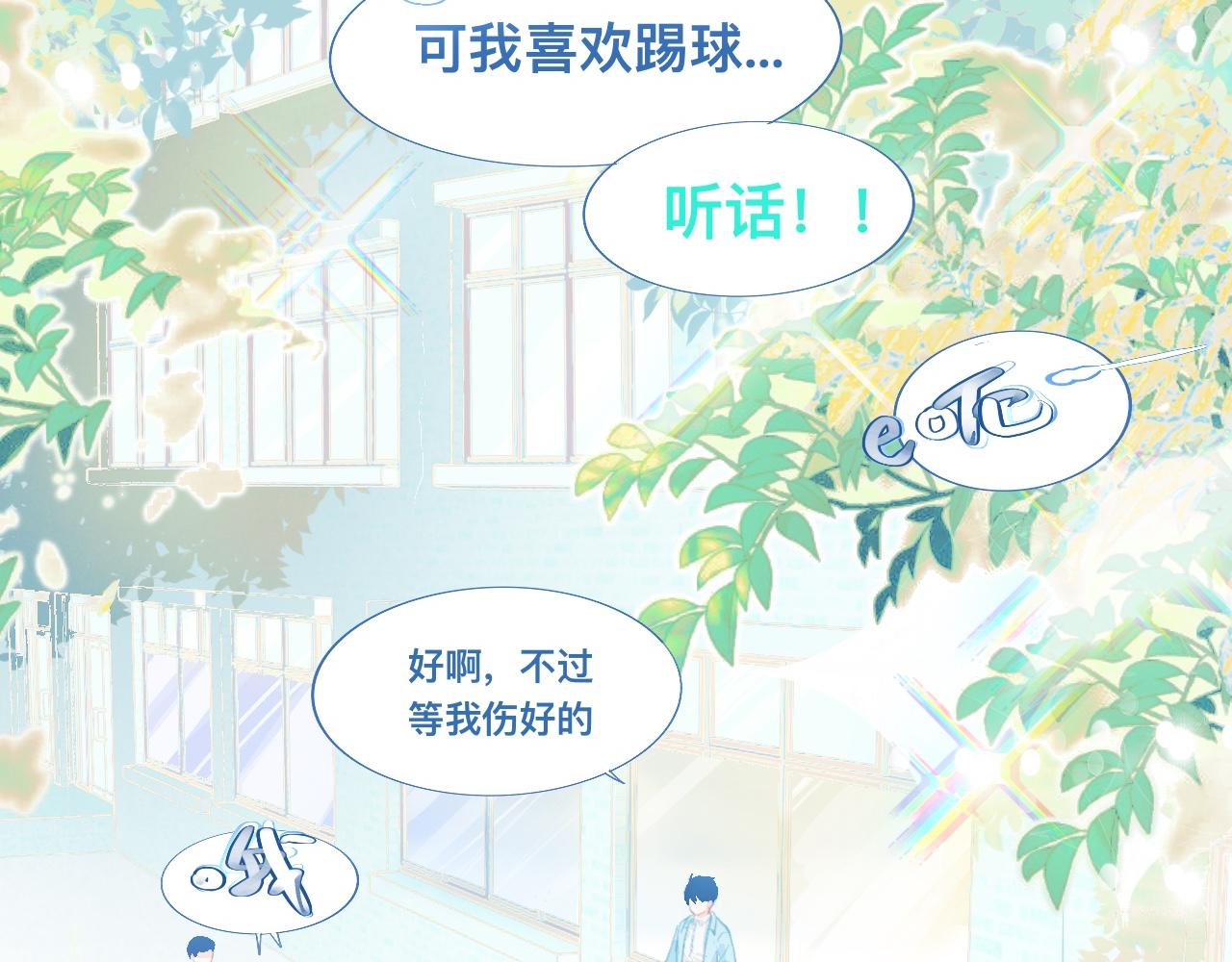 《我的打手是怪物》他的任务 第20页