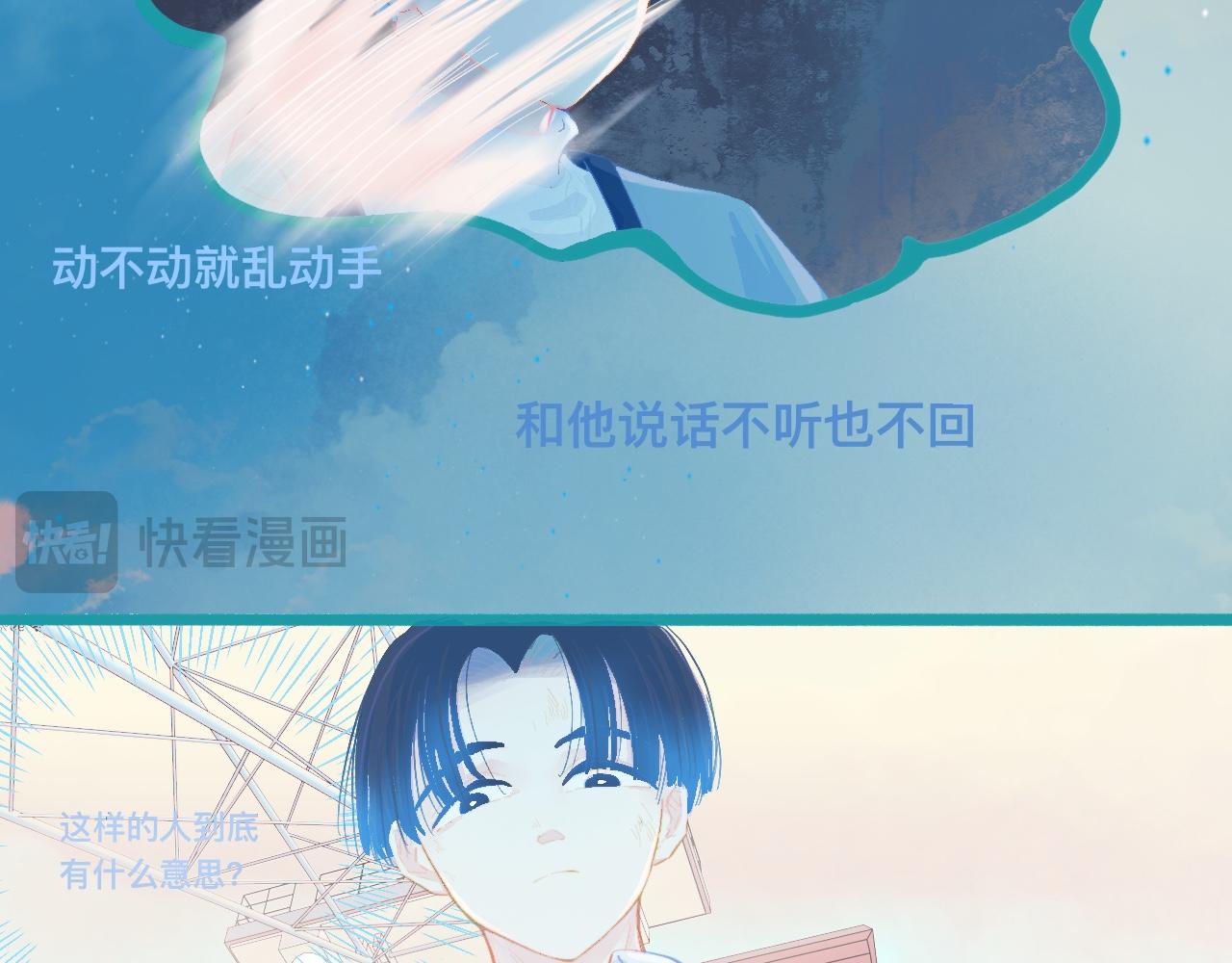 《我的打手是怪物》他的任务 第24页