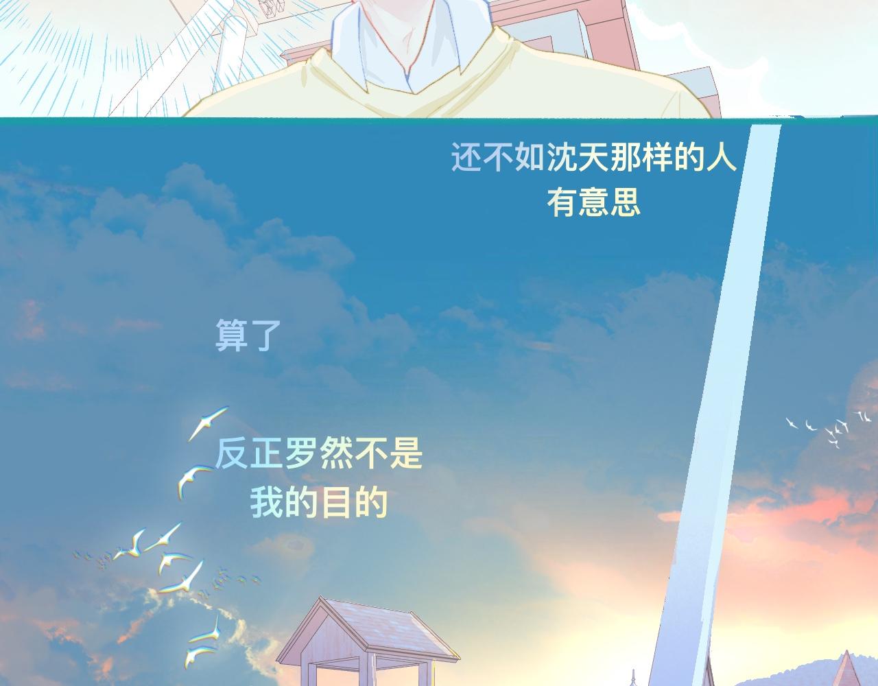 《我的打手是怪物》他的任务 第25页