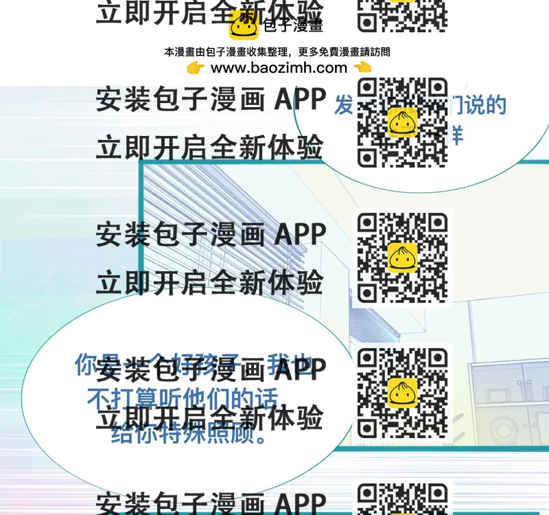 《我的打手是怪物》他的任务 第2页