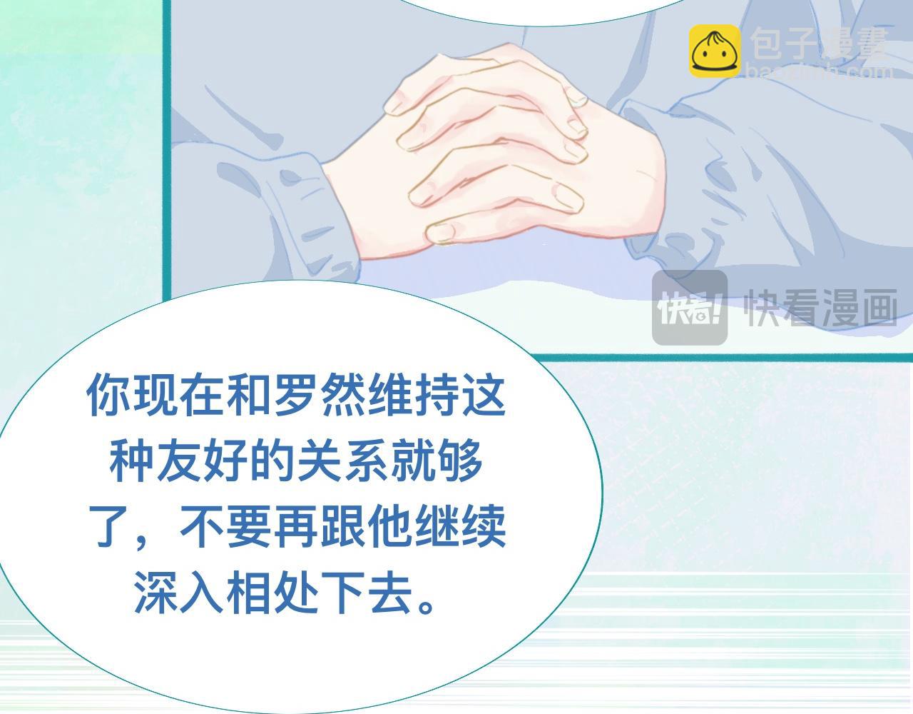 《我的打手是怪物》他的任务 第6页