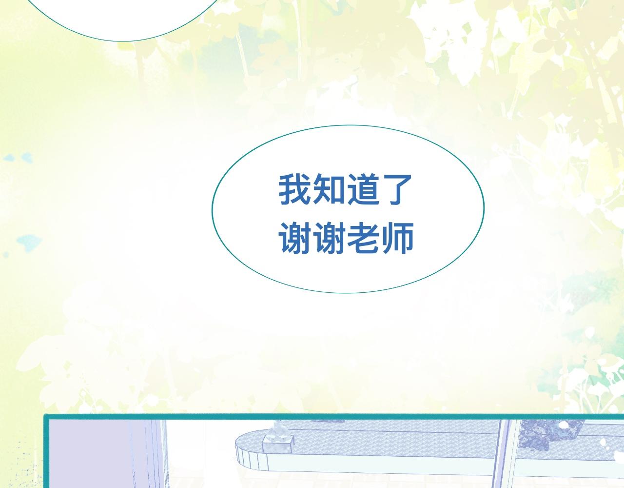 《我的打手是怪物》他的任务 第9页