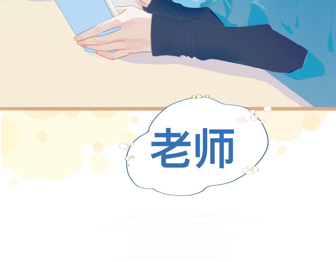 《我的打手是怪物》新的转学生 第12页