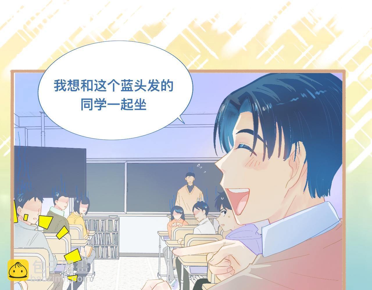《我的打手是怪物》新的转学生 第13页