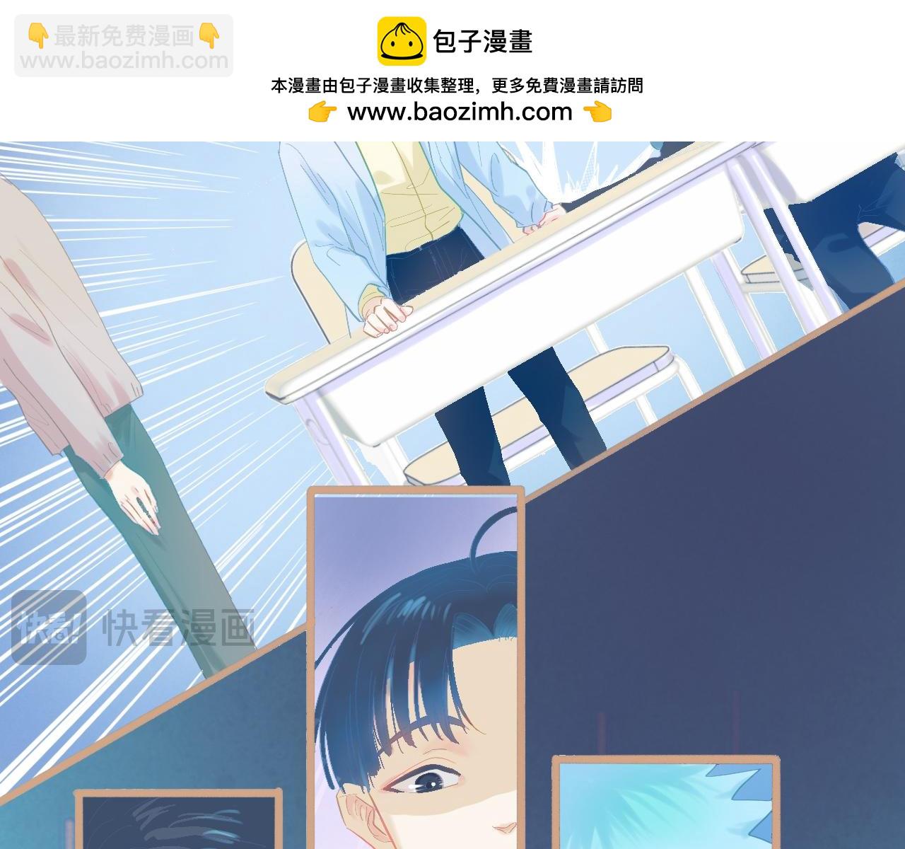 《我的打手是怪物》新的转学生 第19页