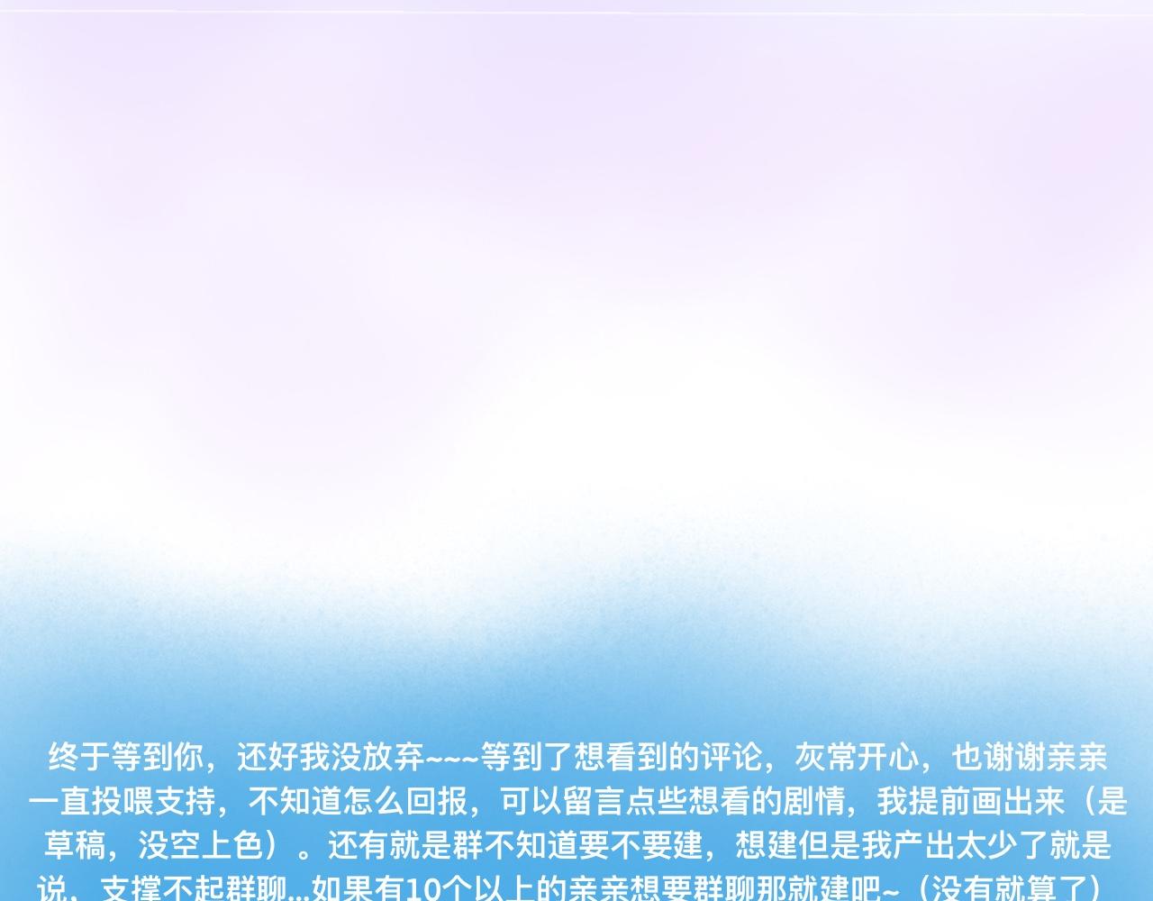 《我的打手是怪物》新的转学生 第22页