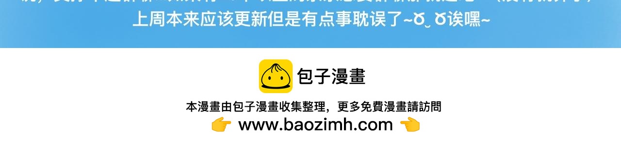 《我的打手是怪物》新的转学生 第23页