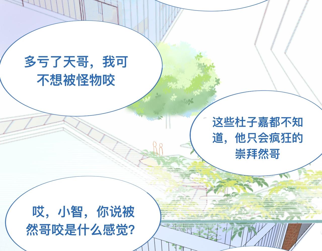 《我的打手是怪物》为你好 第19页