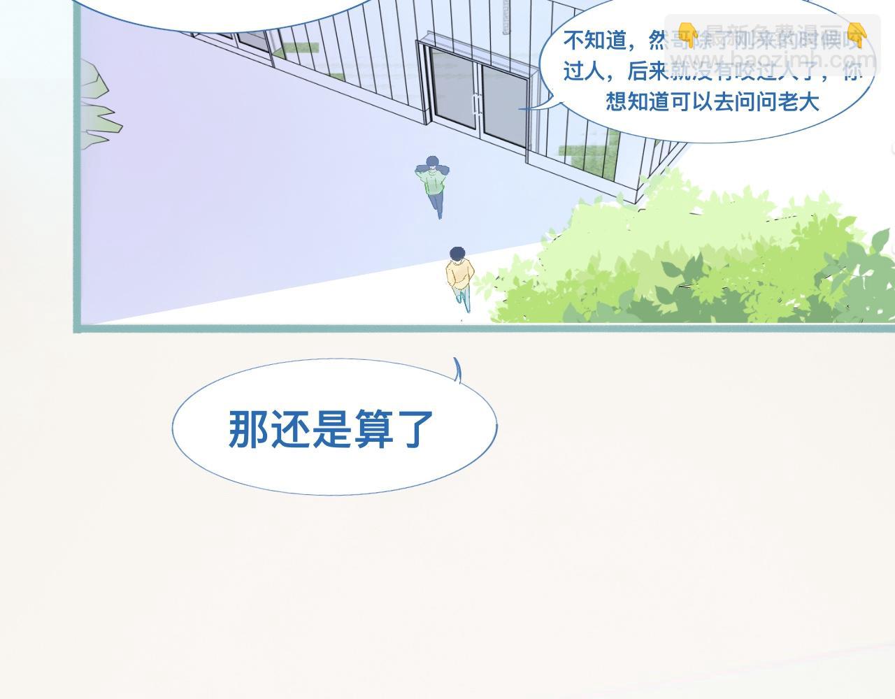 《我的打手是怪物》为你好 第20页