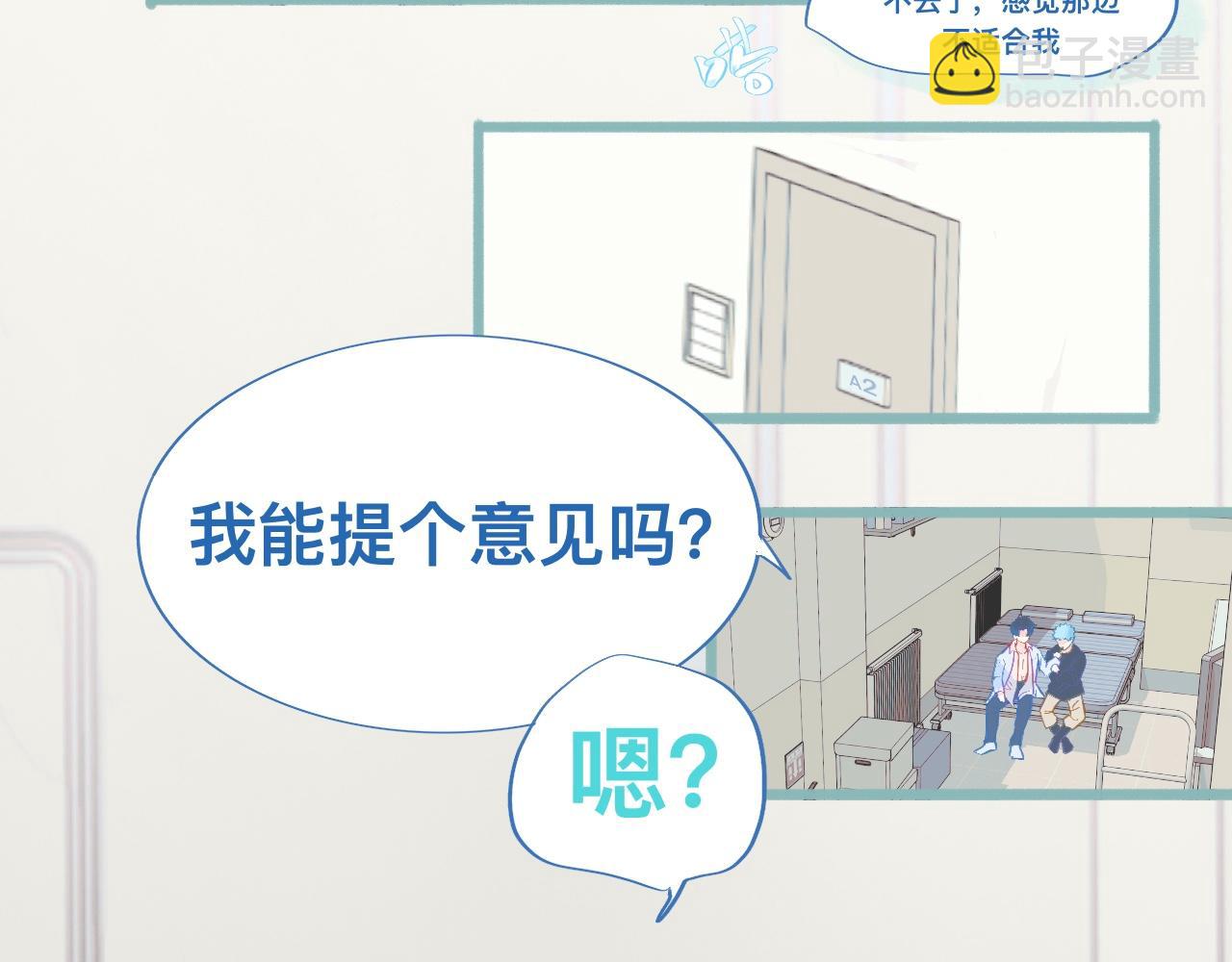 《我的打手是怪物》为你好 第22页