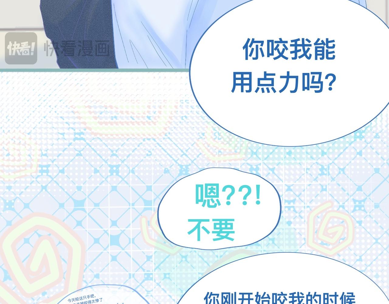 《我的打手是怪物》为你好 第24页