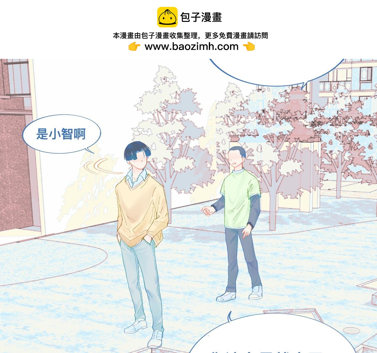 《我的打手是怪物》为你好 第2页