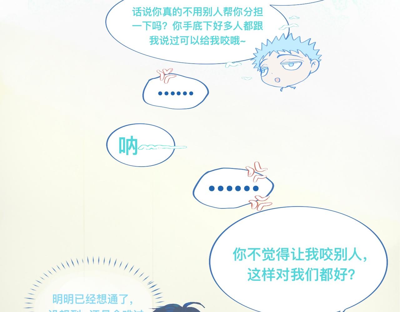 《我的打手是怪物》为你好 第30页