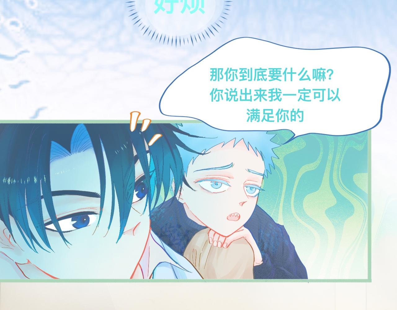 《我的打手是怪物》为你好 第35页