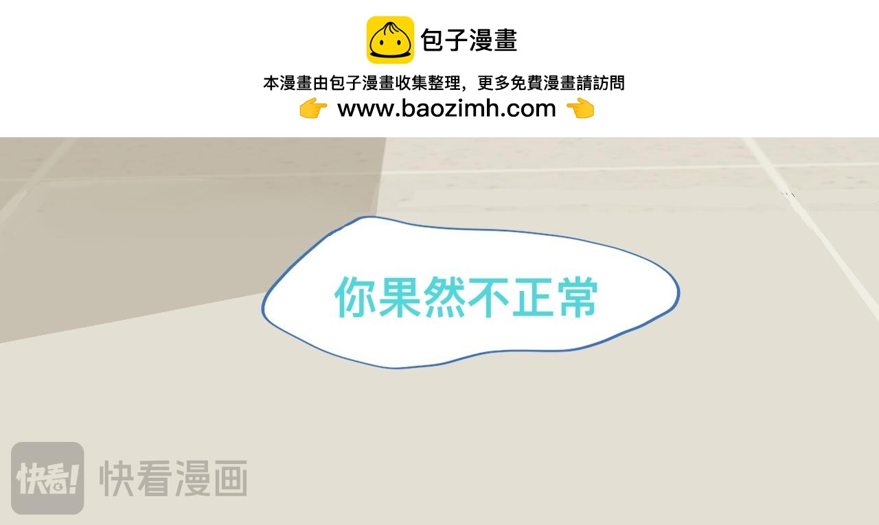 《我的打手是怪物》为你好 第38页