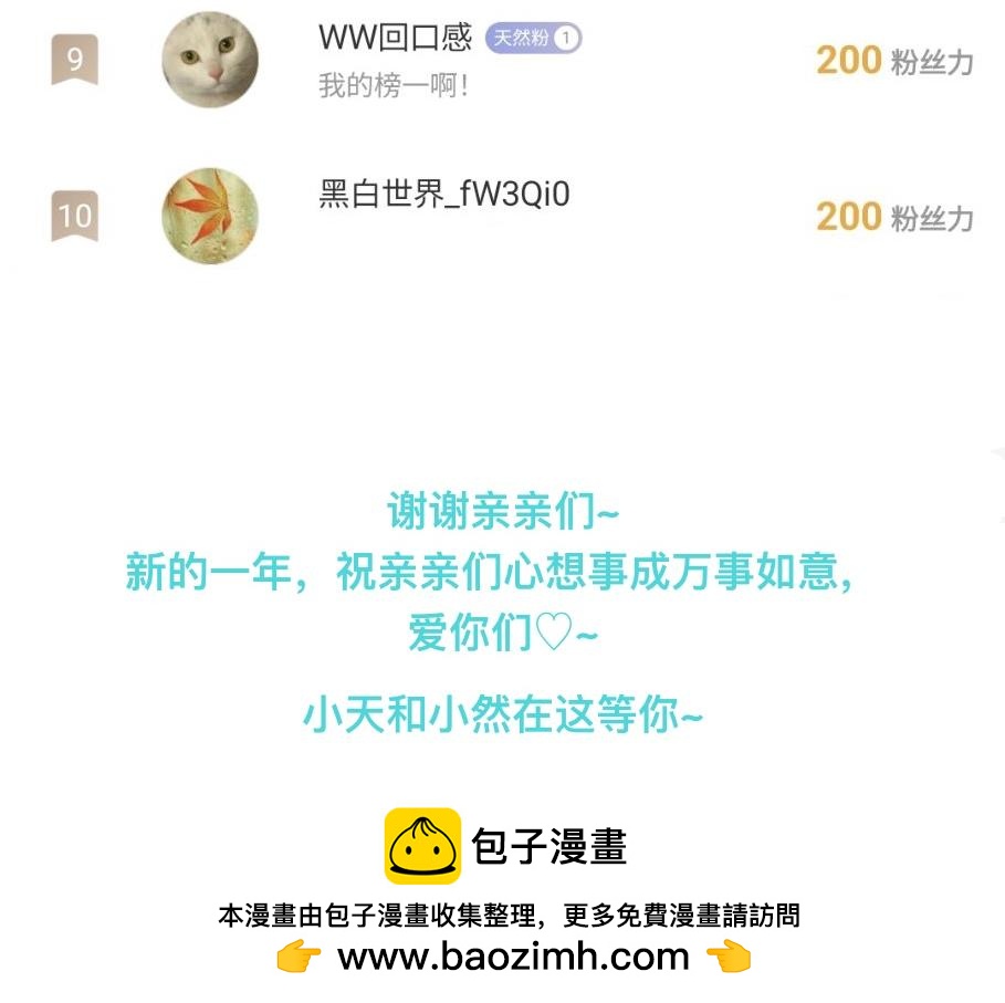 《我的打手是怪物》为你好 第41页