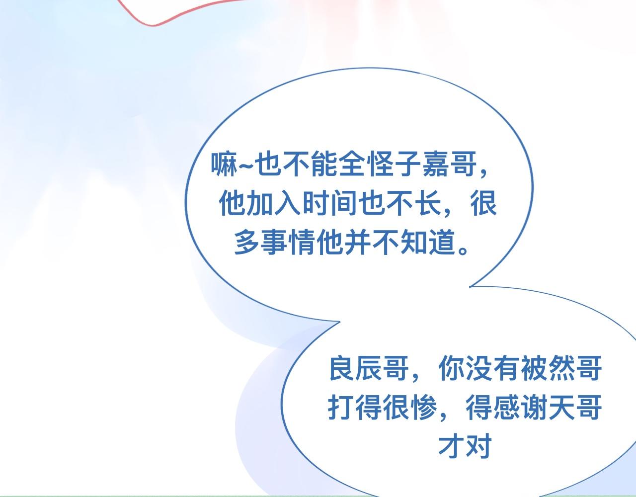 《我的打手是怪物》为你好 第7页