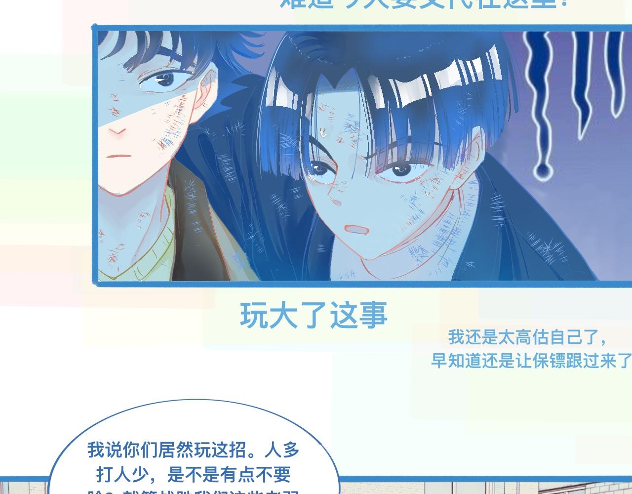 《我的打手是怪物》加入然门 第11页