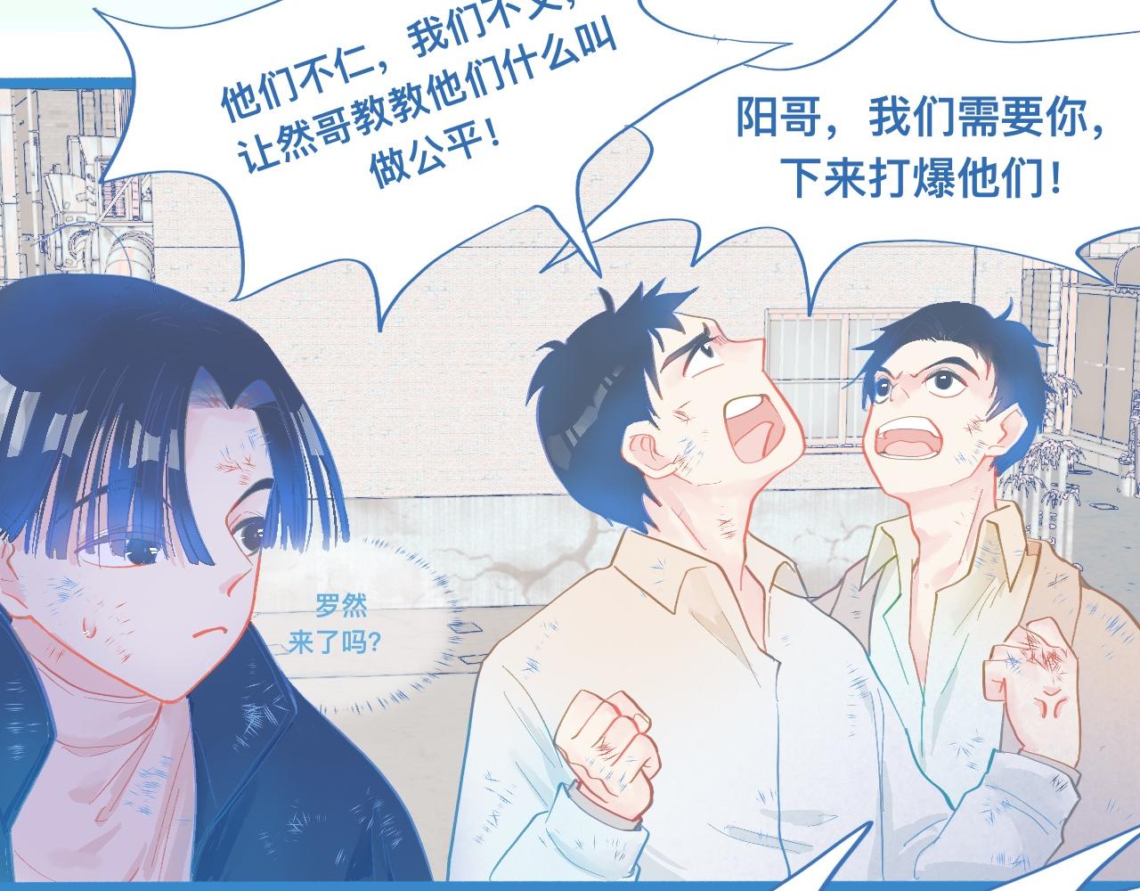 《我的打手是怪物》加入然门 第15页