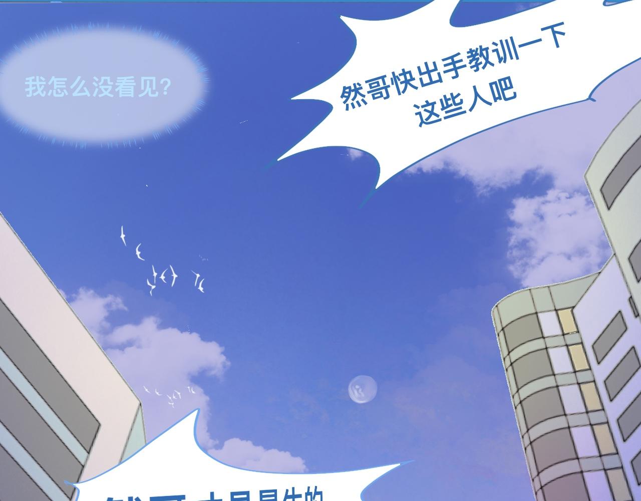 《我的打手是怪物》加入然门 第16页