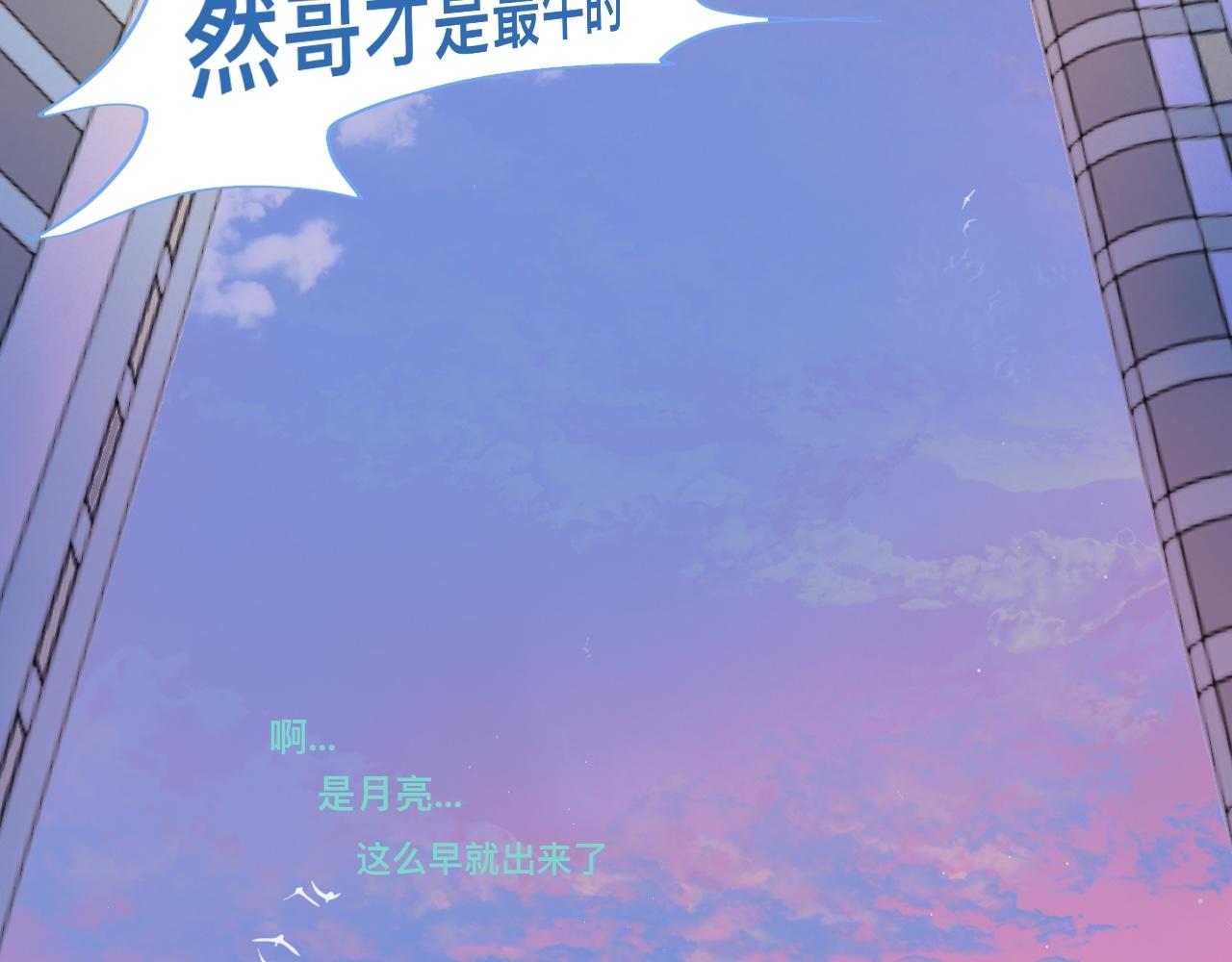 《我的打手是怪物》加入然门 第17页
