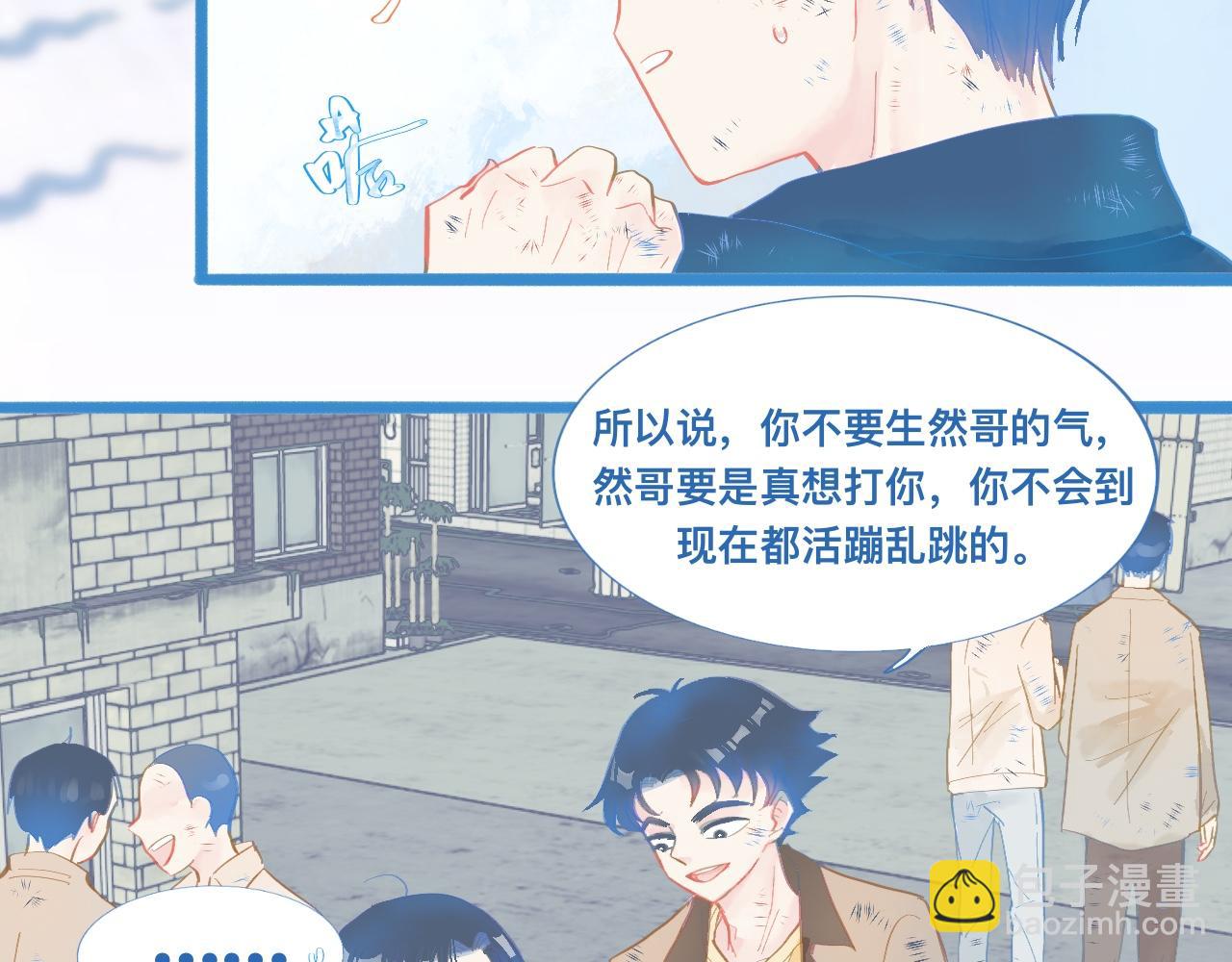 《我的打手是怪物》加入然门 第29页