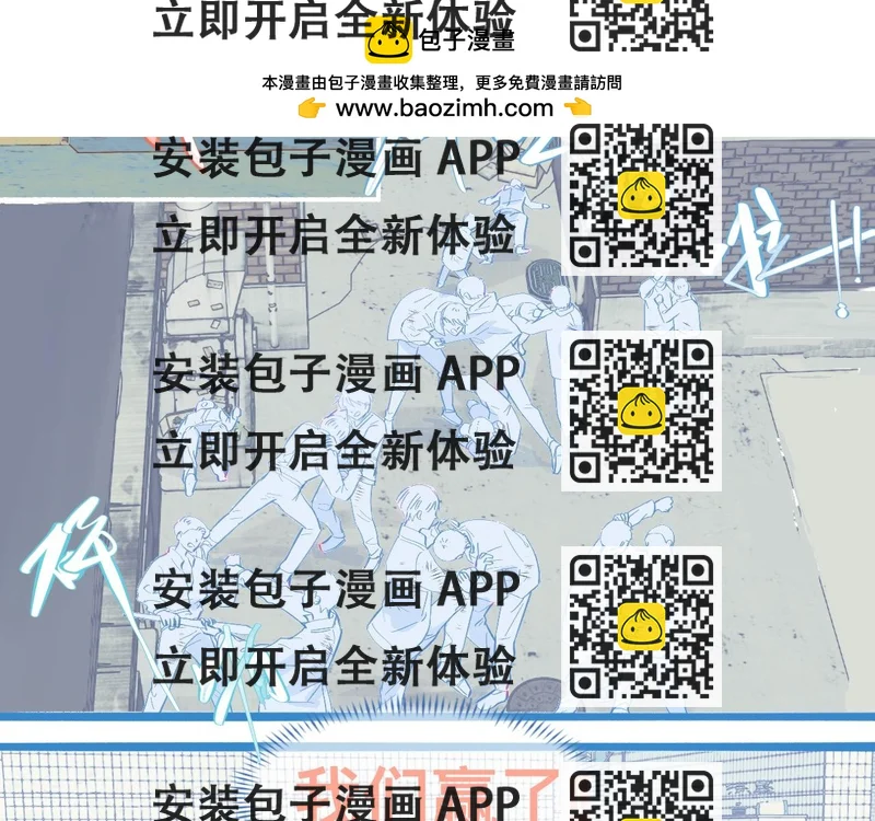 《我的打手是怪物》加入然门 第2页