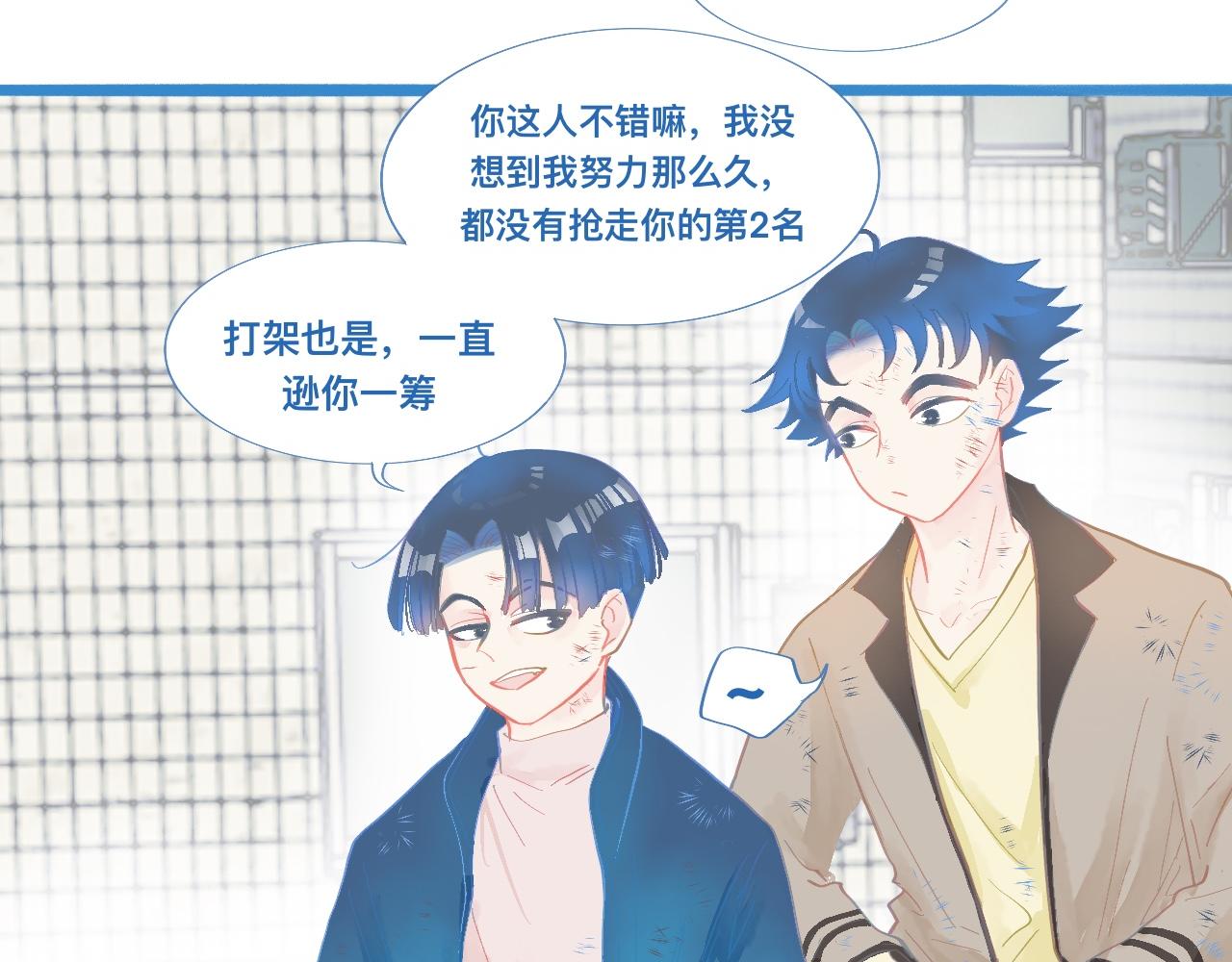 《我的打手是怪物》加入然门 第32页