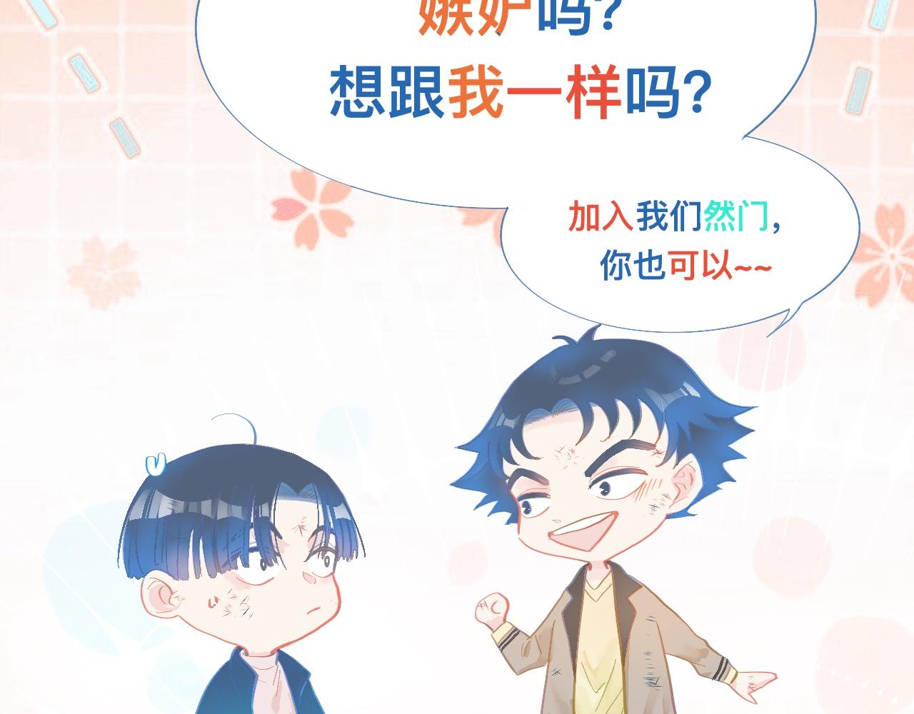 《我的打手是怪物》加入然门 第34页