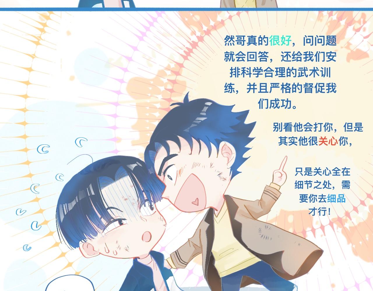 《我的打手是怪物》加入然门 第35页