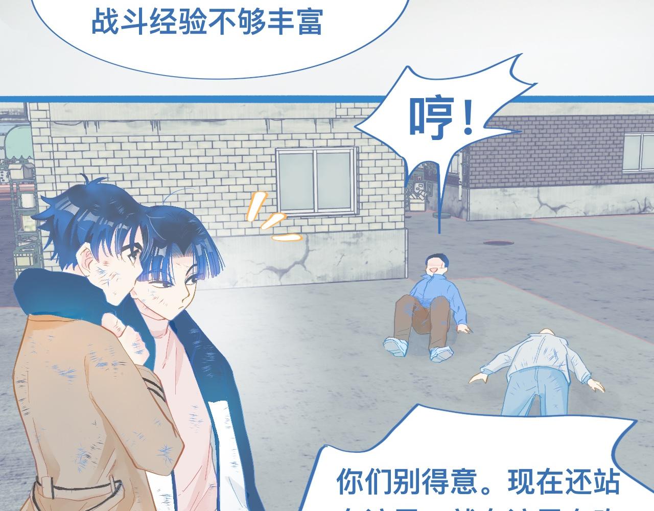 《我的打手是怪物》加入然门 第6页