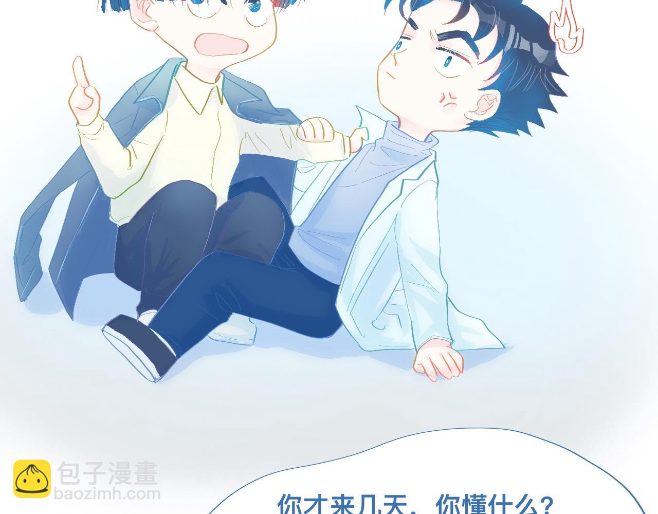 《我的打手是怪物》融入其中 第16页