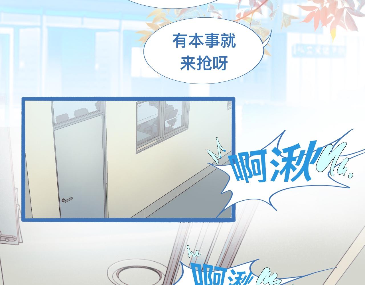 《我的打手是怪物》融入其中 第20页