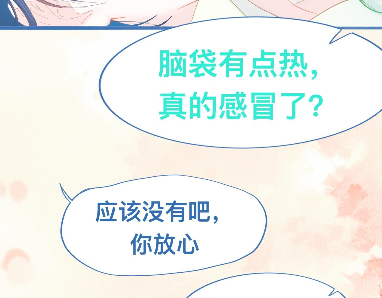 《我的打手是怪物》融入其中 第24页