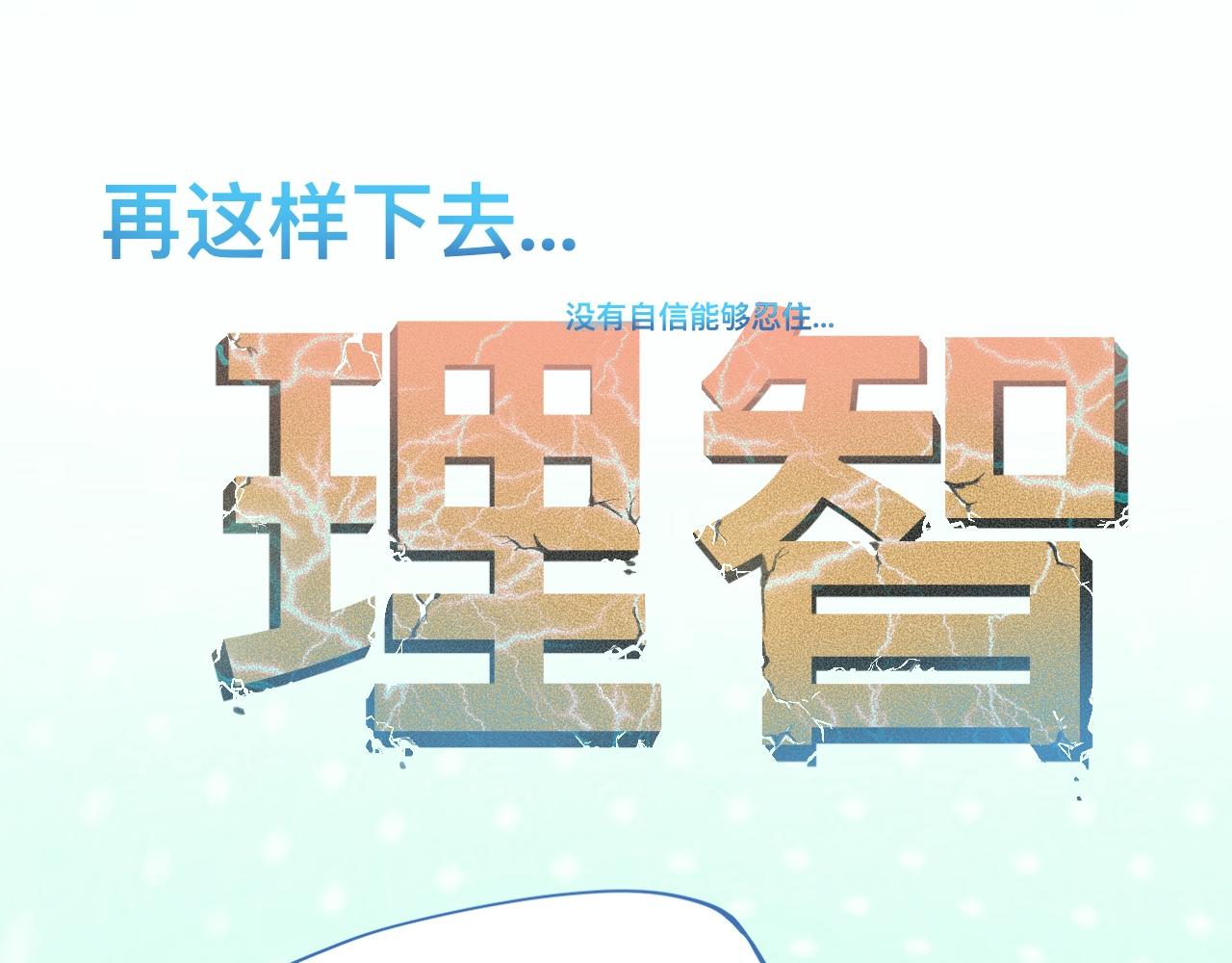 《我的打手是怪物》融入其中 第26页