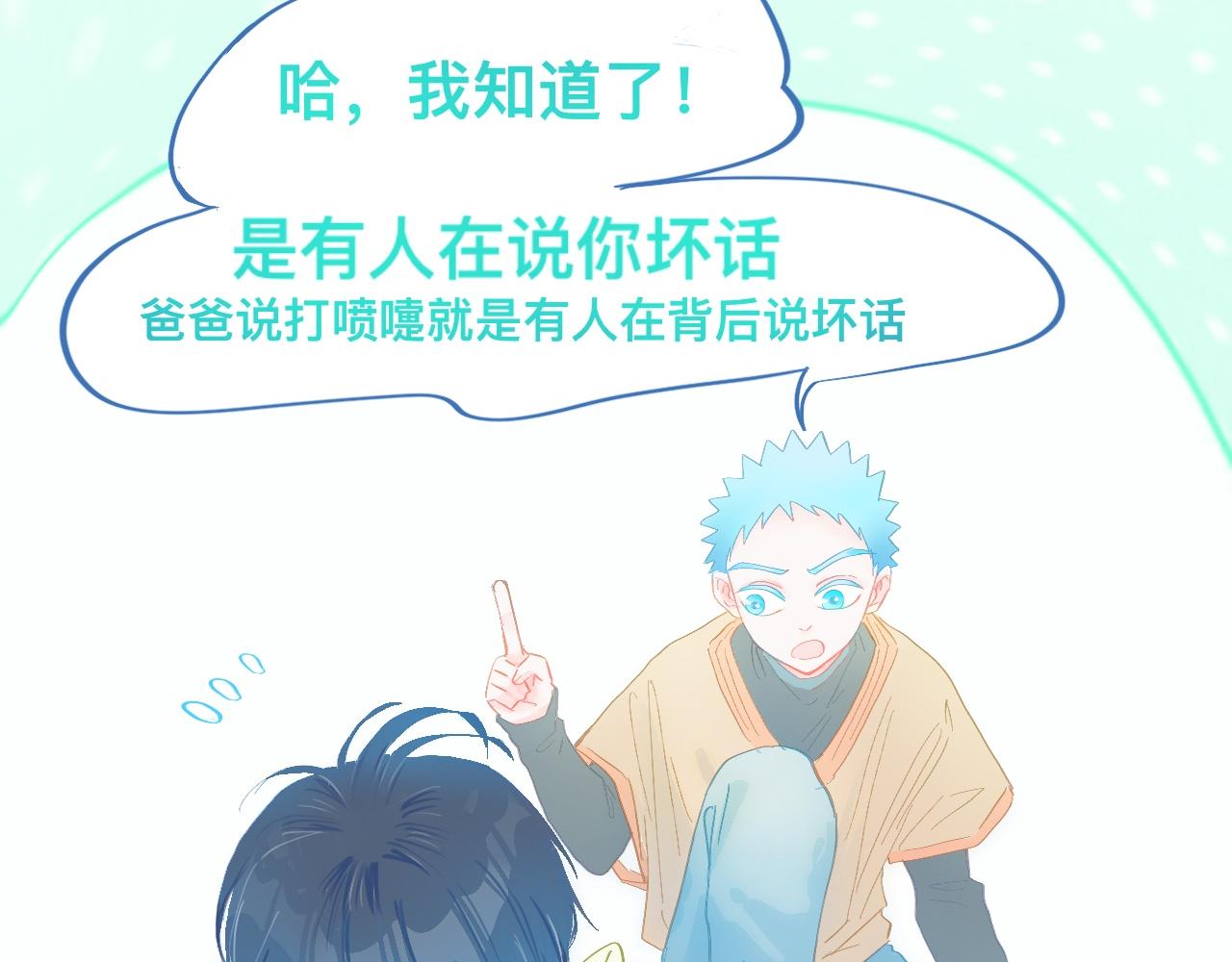 《我的打手是怪物》融入其中 第27页
