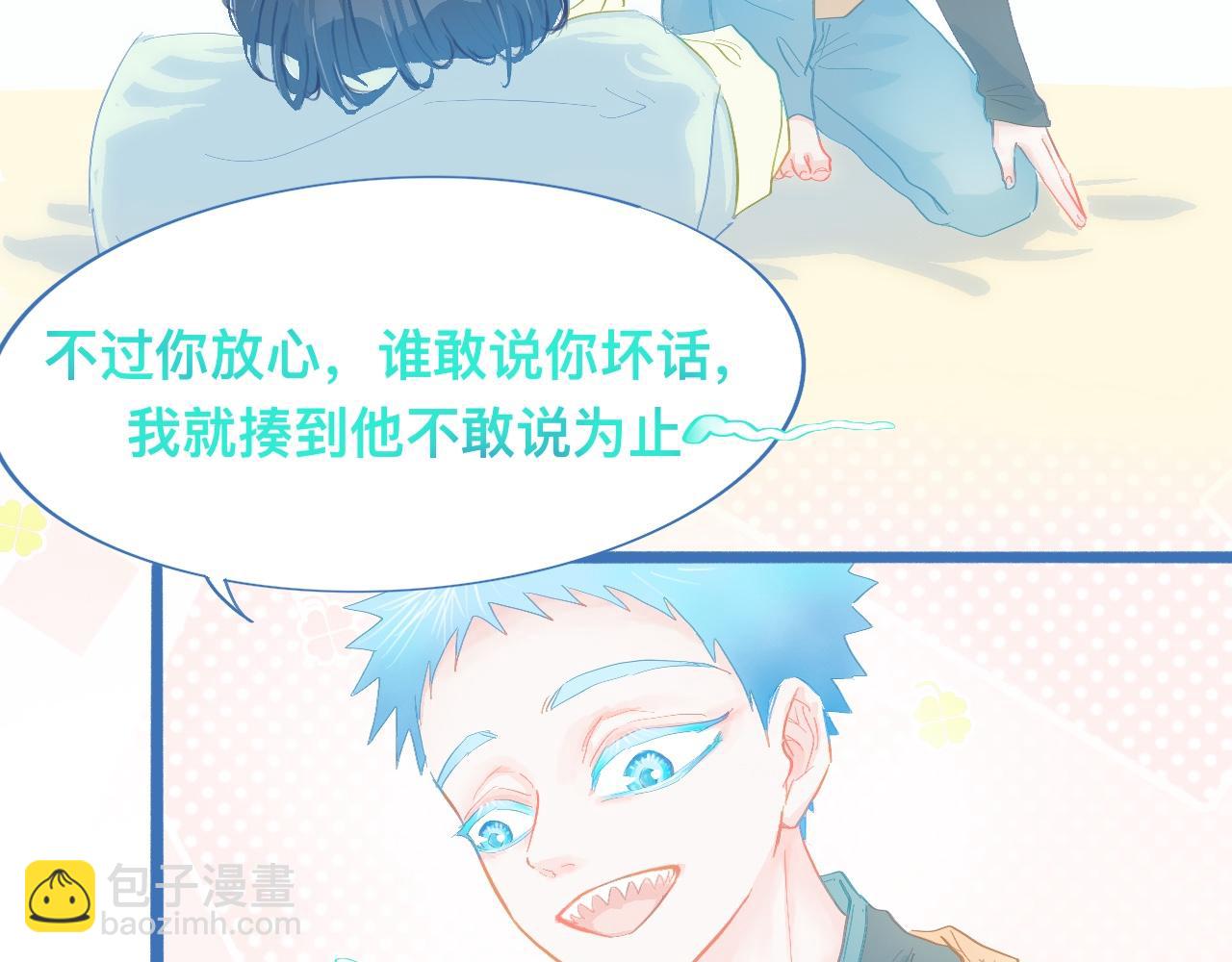 《我的打手是怪物》融入其中 第28页