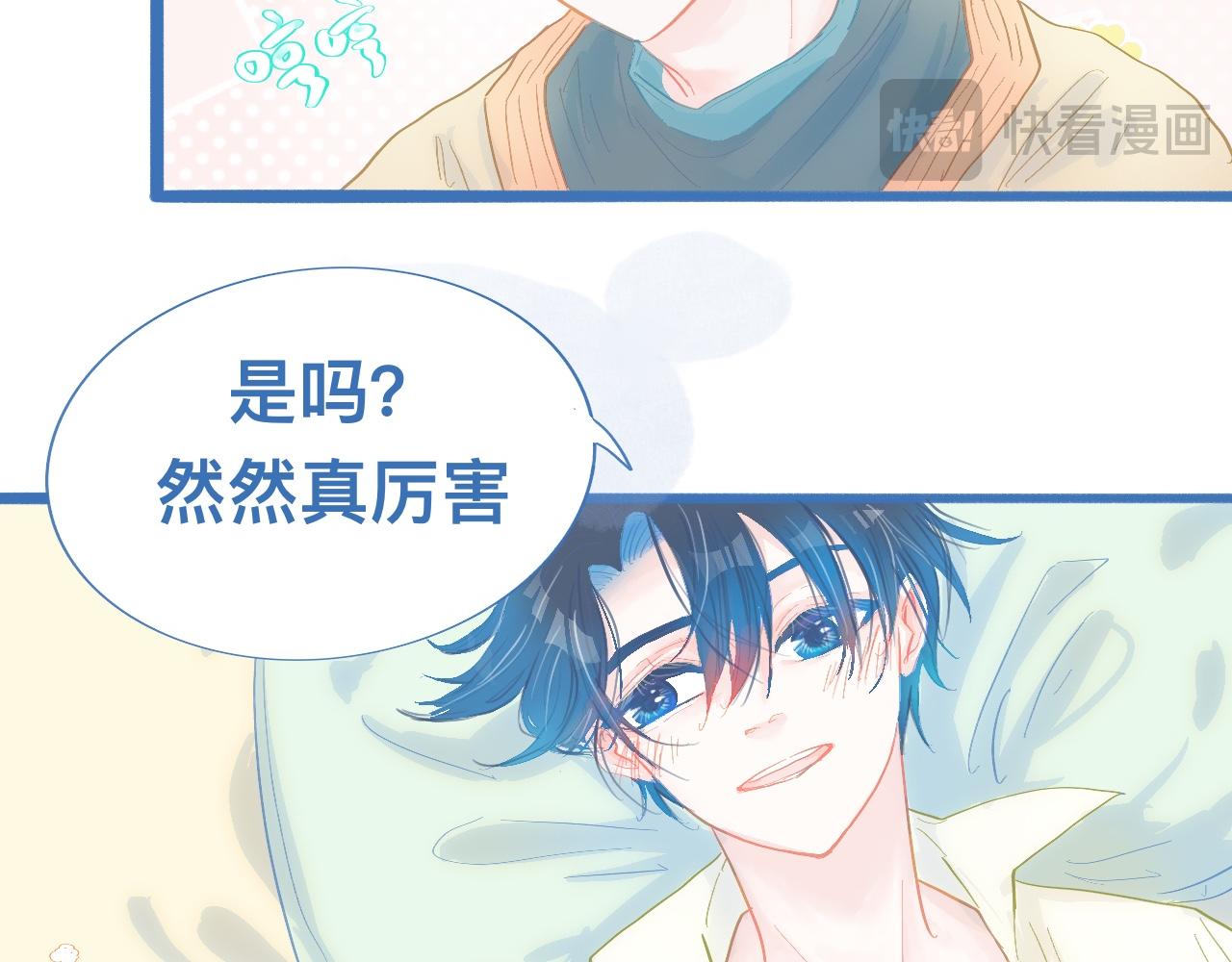《我的打手是怪物》融入其中 第29页