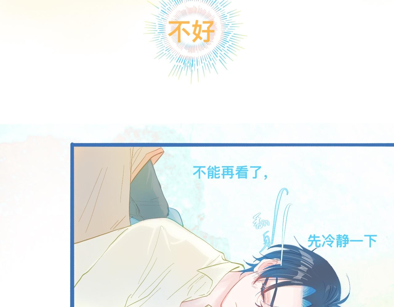 《我的打手是怪物》融入其中 第32页