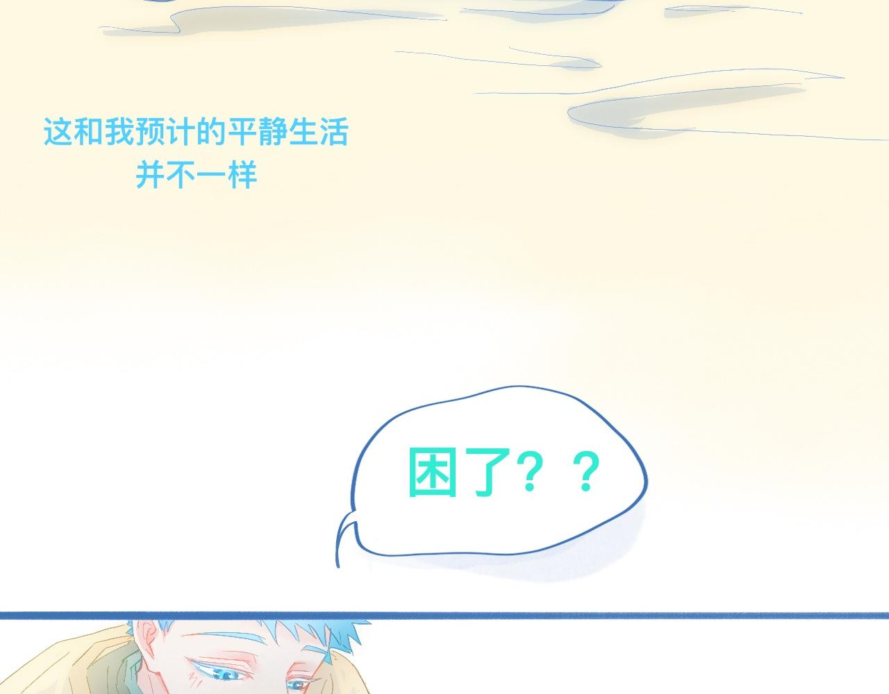《我的打手是怪物》融入其中 第35页