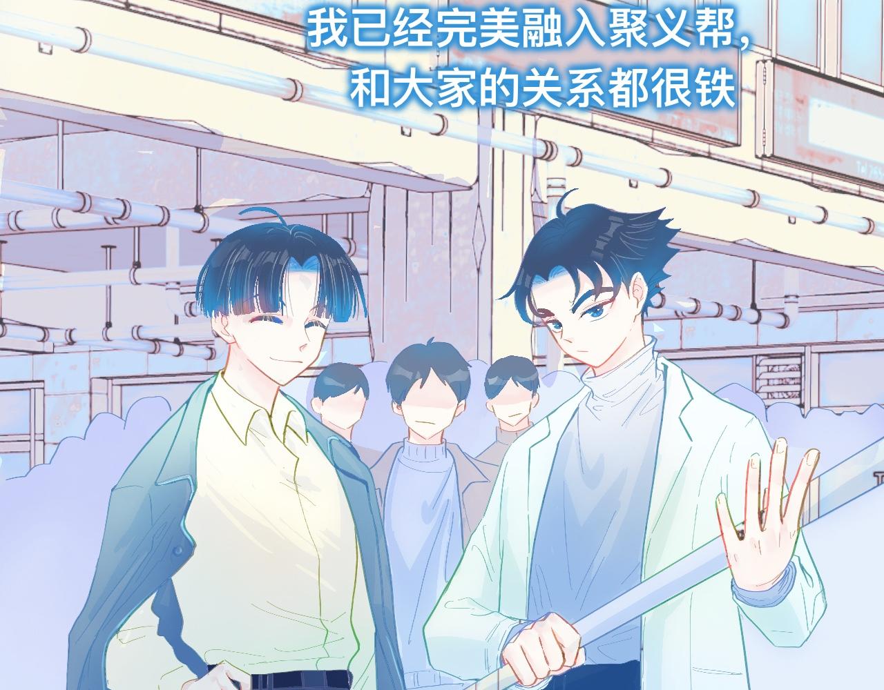 《我的打手是怪物》融入其中 第3页